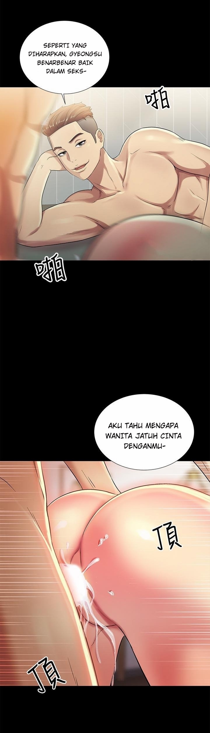 Friend’s Girlfriend Chapter 44