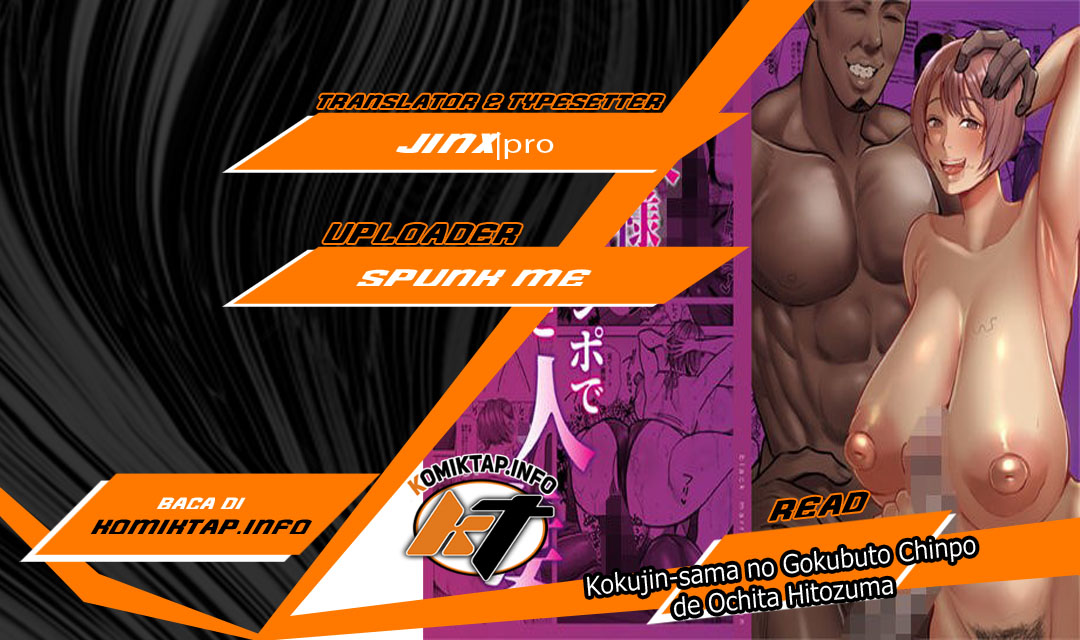 Kokujin-sama no Gokubuto Chinpo de Ochita Hitozuma Chapter 1
