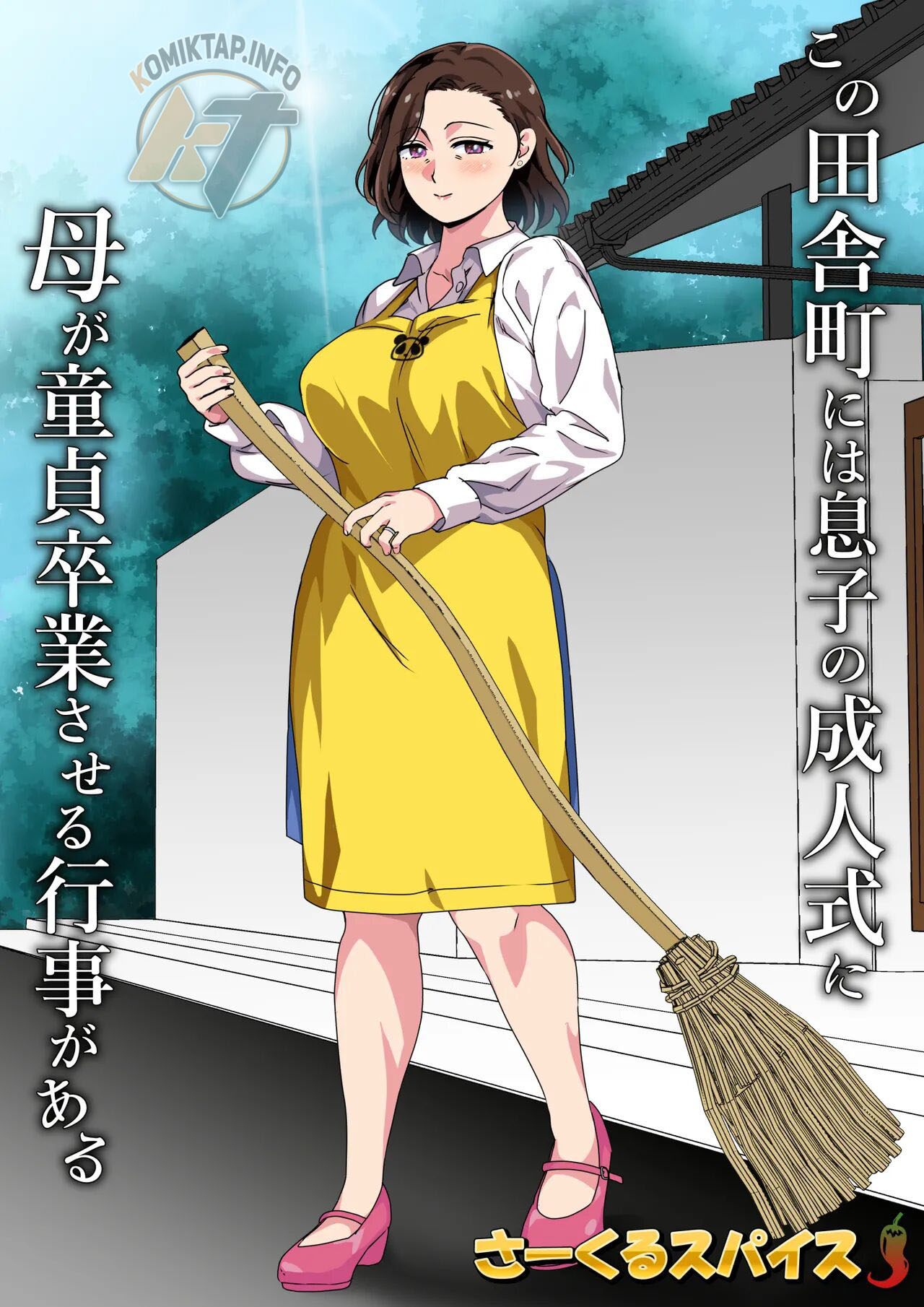 Kono Inakamachi ni wa Musuko no Seijinshiki ni Haha ga Doutei Sotsugyou Saseru Gyouji ga Aru Chapter 1