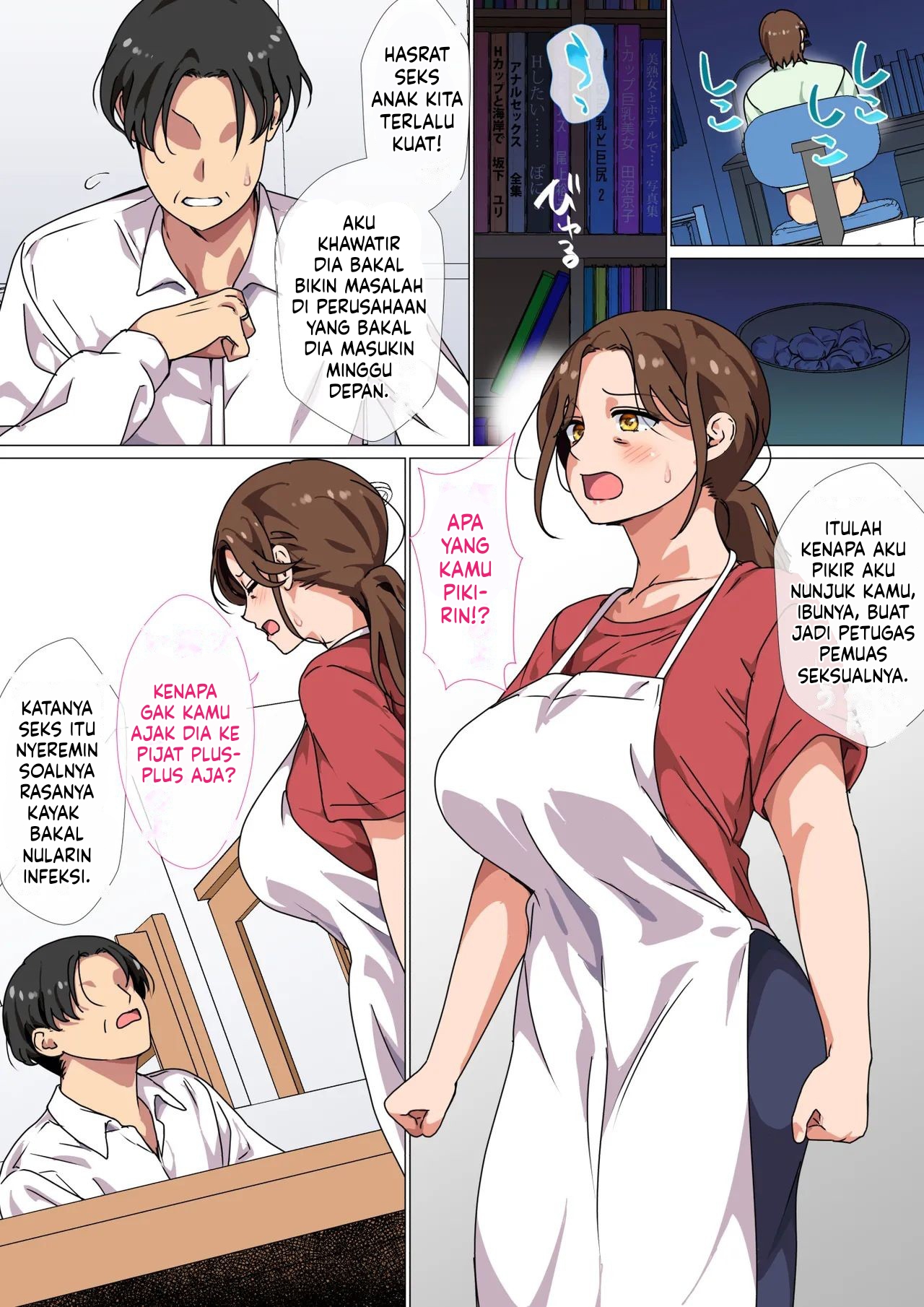 Musuko no Tsuyosugiru Seiyoku wo Kaishou Suru no wa Haha no Tsutome desu Chapter 1