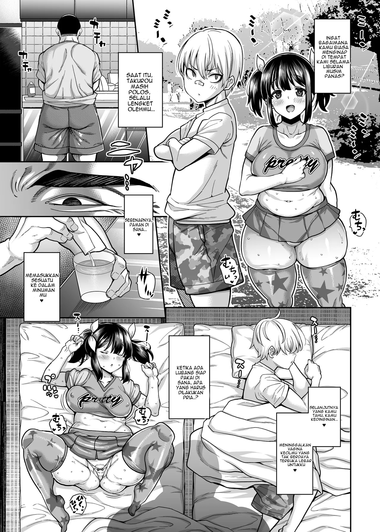 Oyaji no Nikubou de Yogarimakutteita Osananajimi Chapter 1