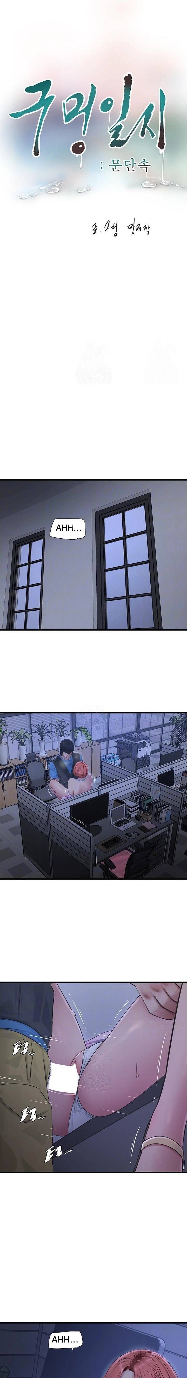 The Hole Diary Chapter 88
