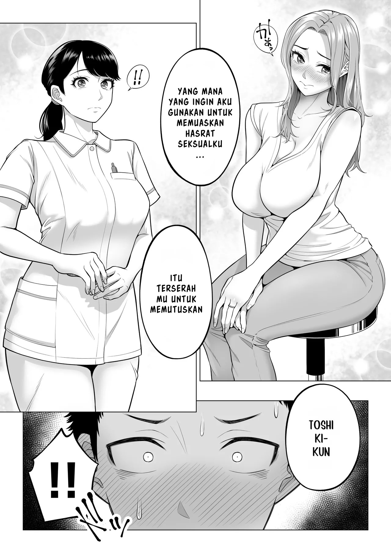 Wake Atte, Gibo ga Seiyoku Shoriki ni Narimashita. Chapter 1