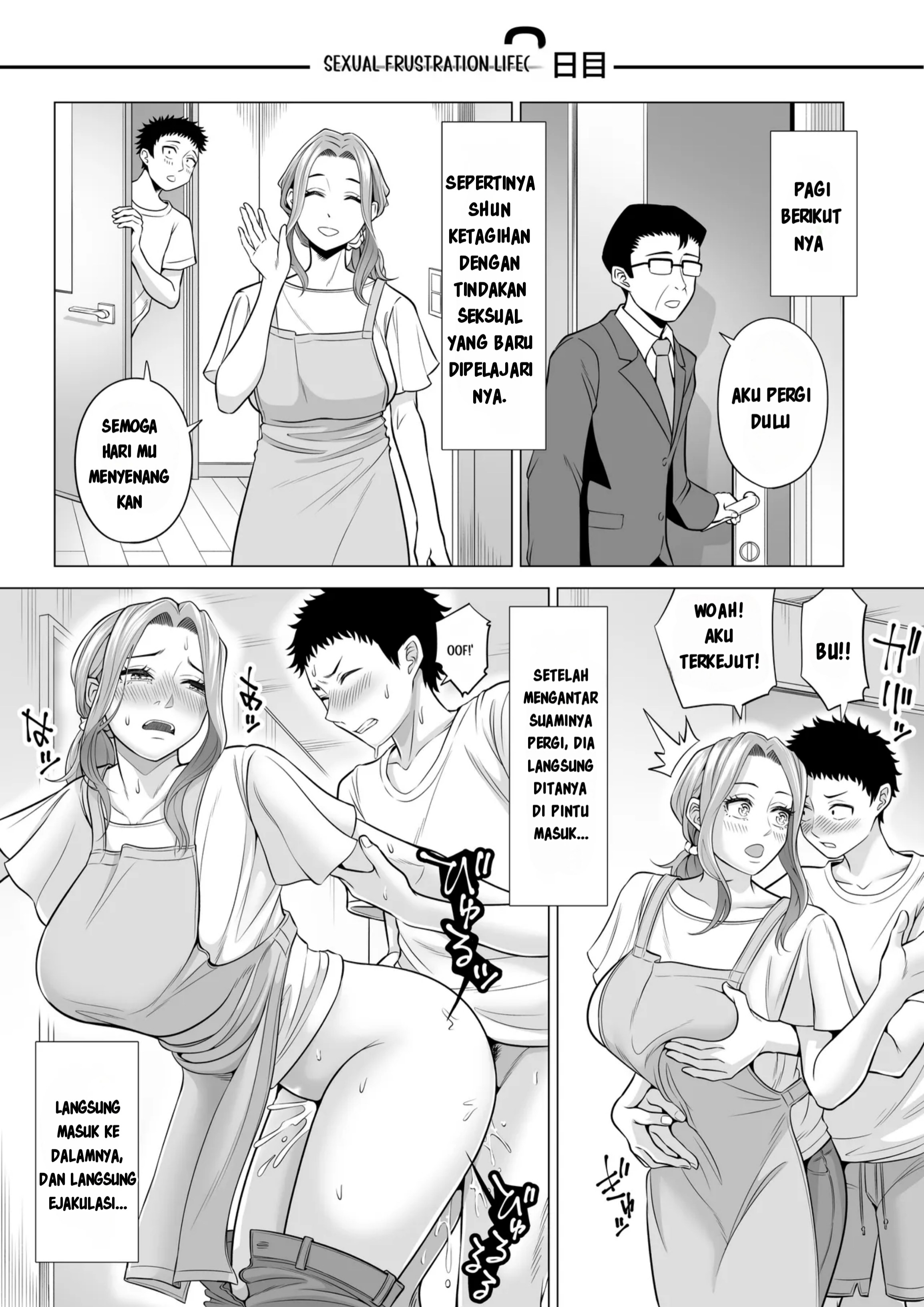 Wake Atte, Gibo ga Seiyoku Shoriki ni Narimashita. Chapter 1