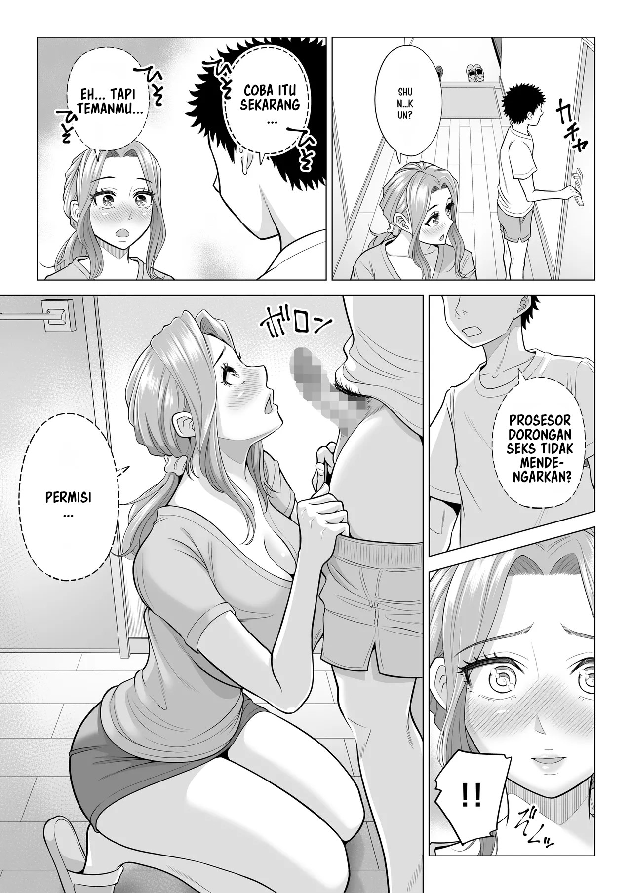 Wake Atte, Gibo ga Seiyoku Shoriki ni Narimashita. Chapter 1