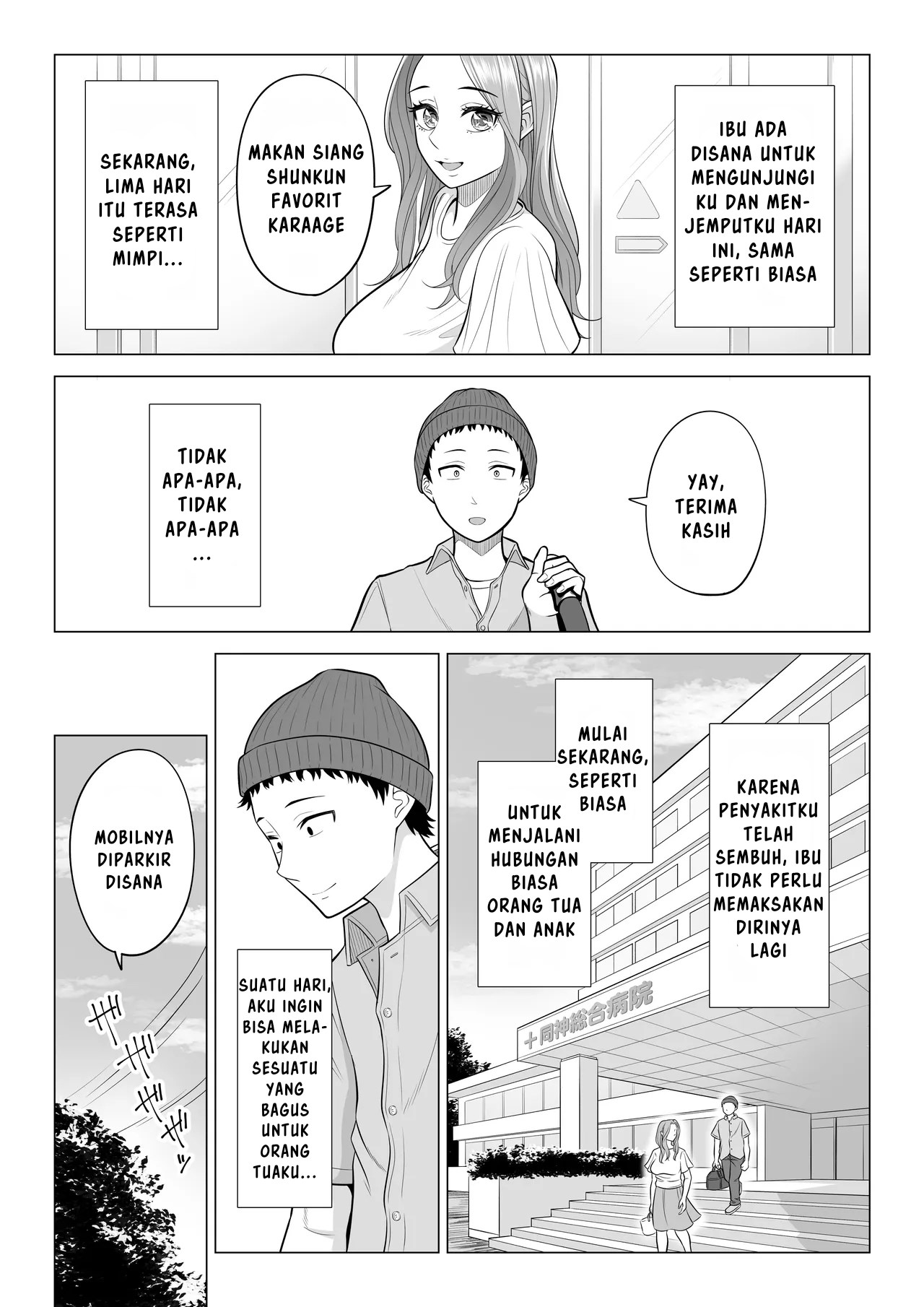 Wake Atte, Gibo ga Seiyoku Shoriki ni Narimashita. Chapter 1