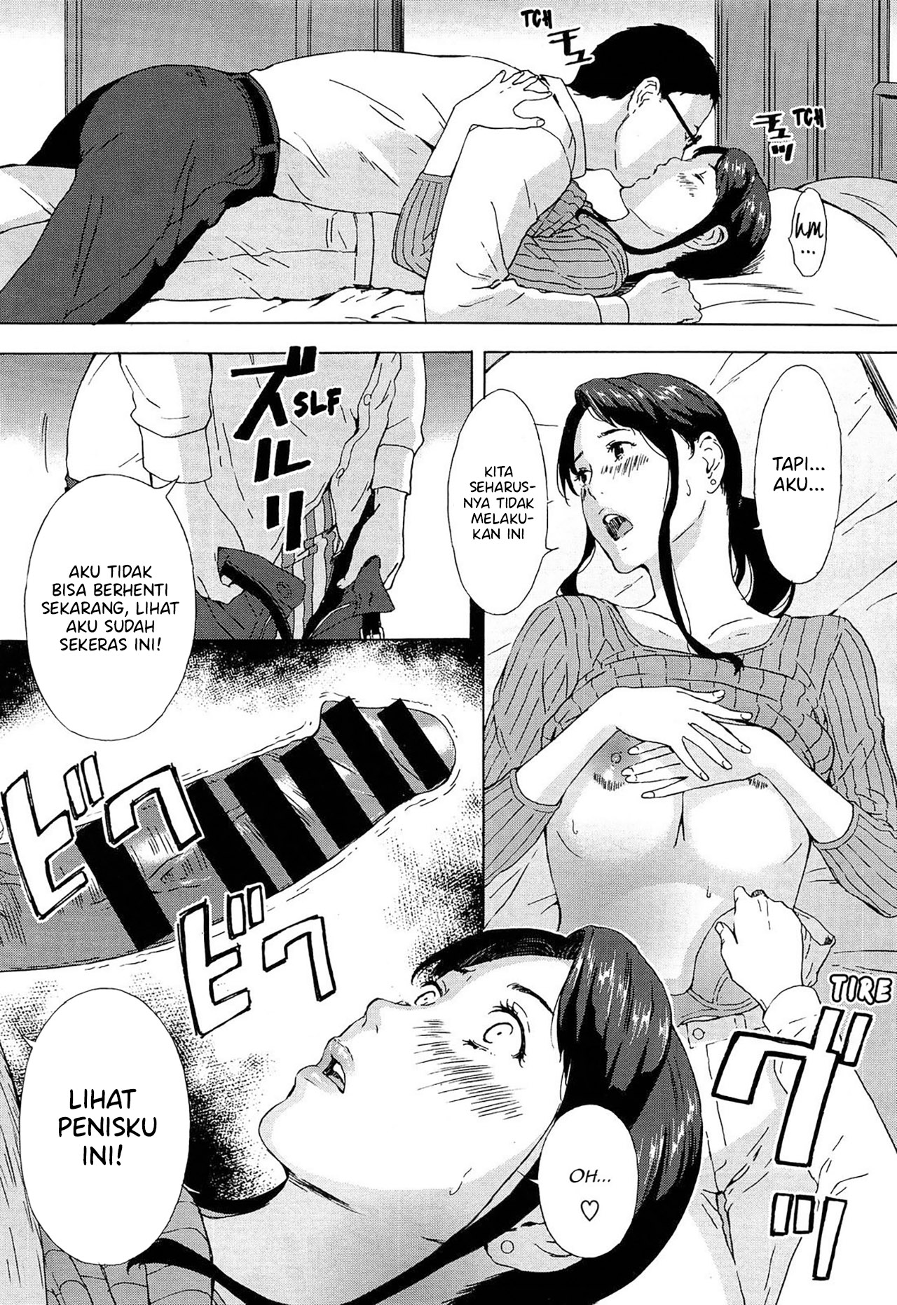 Gishi Eri no himegoto Chapter 1