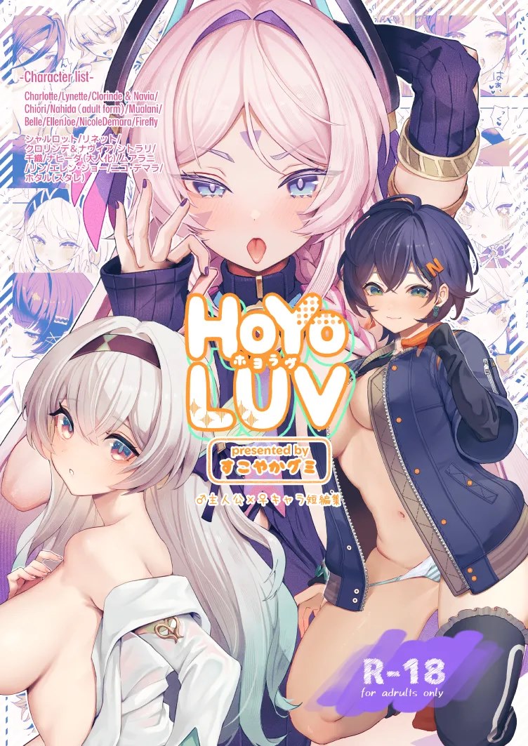 HoYoLUV Chapter 1