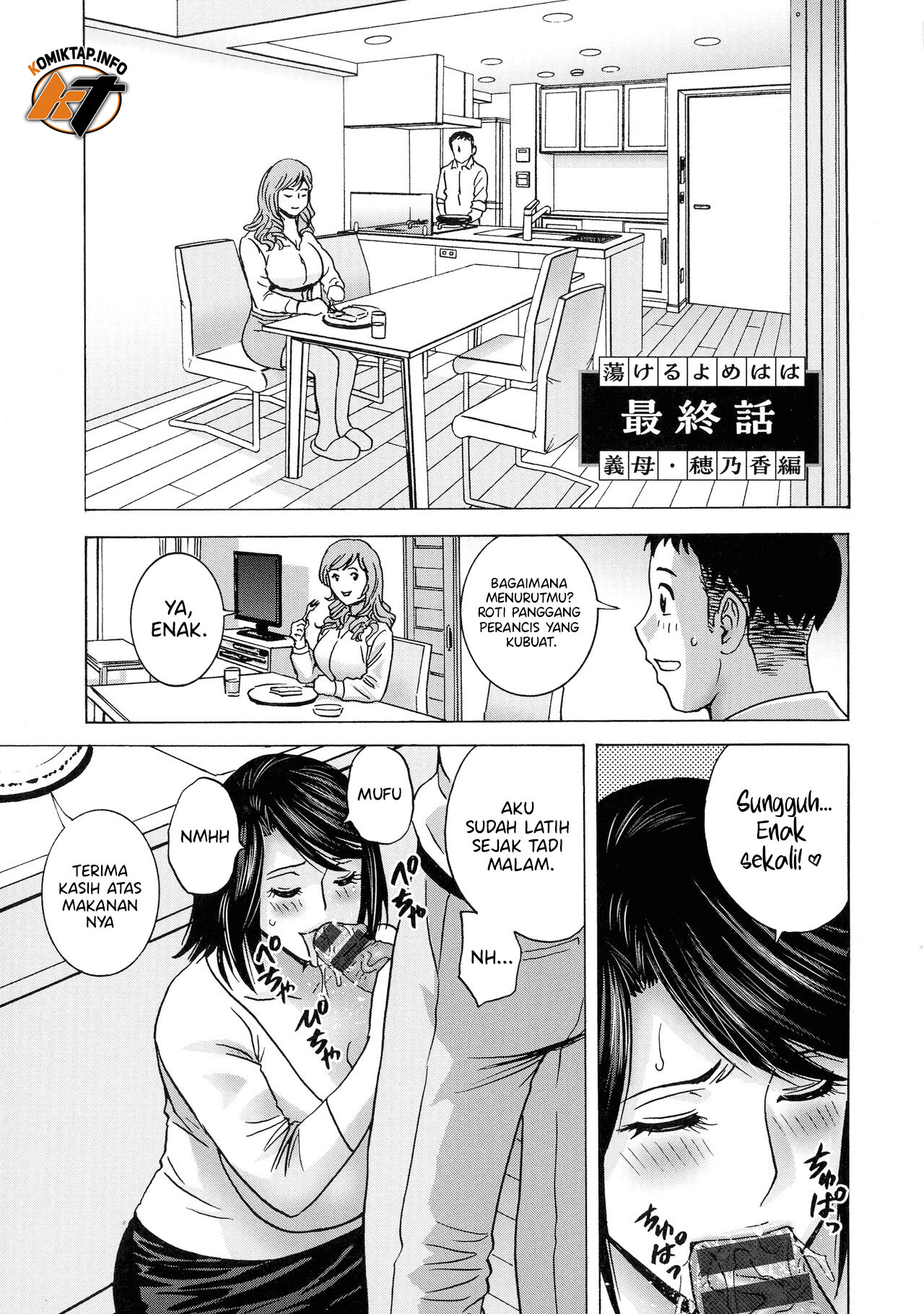 Torokeru Yomehaha Chapter 5