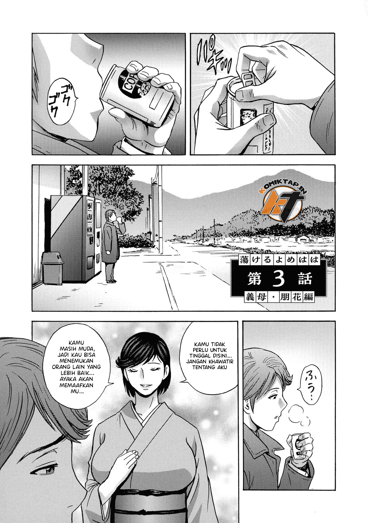 Torokeru Yomehaha Chapter 8