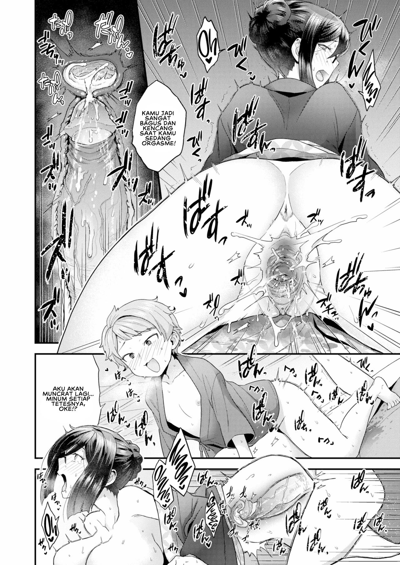 Ahh! Ryokan of Desire Chapter 1