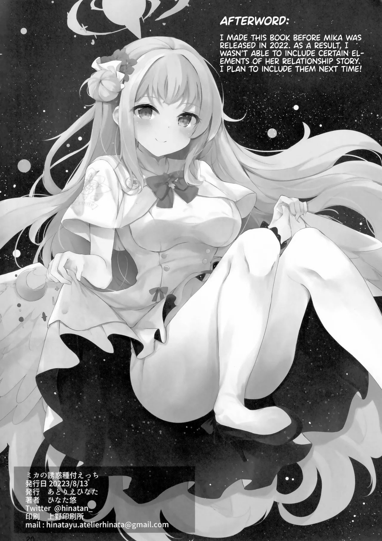 Mika no Yuuwaku Tanetsu Ecchi Chapter 1