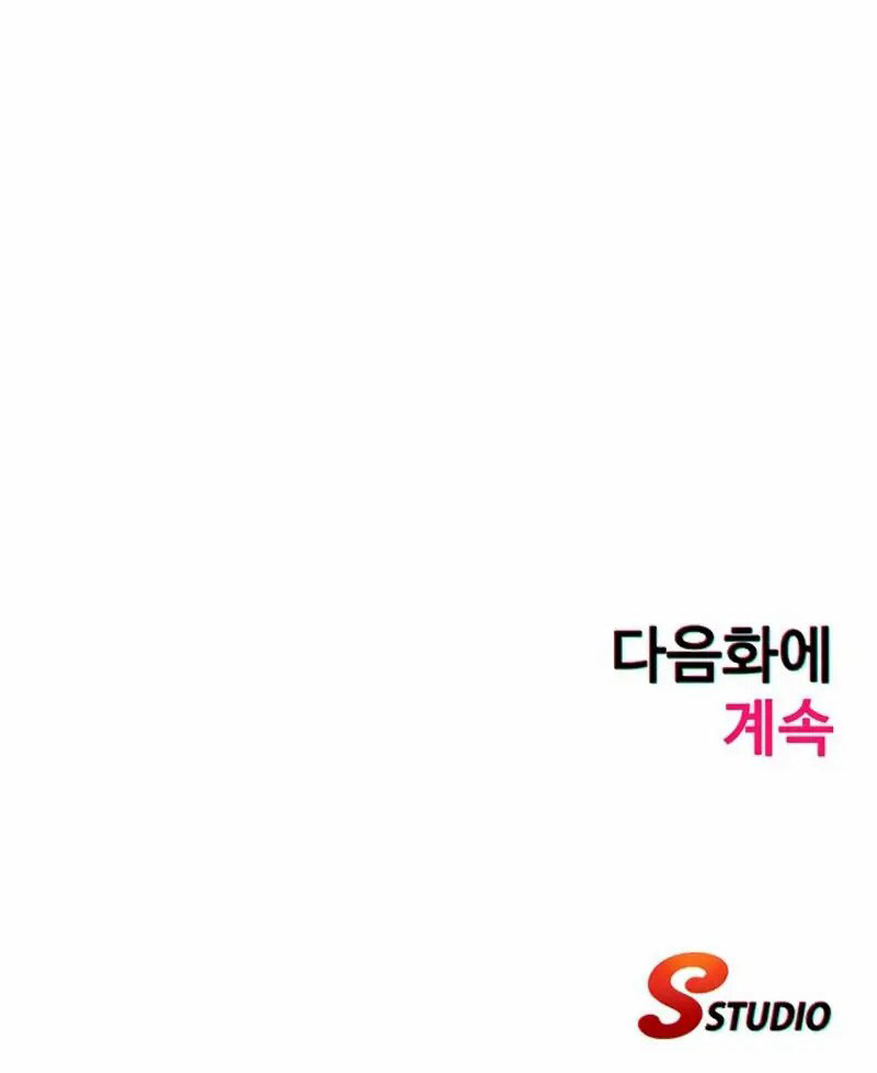 A Situation Full of Erections Chapter 16