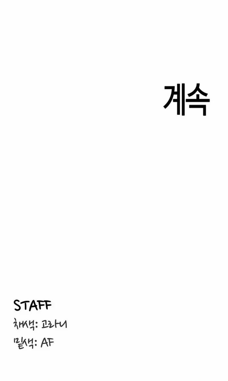 An Introduction to MILFs Chapter 41