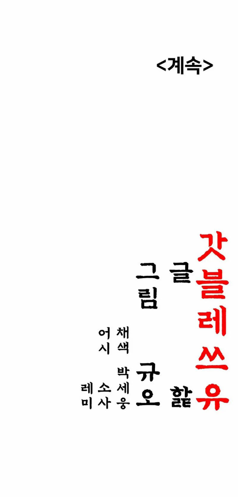God Bless You Chapter 35