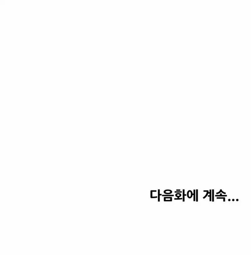 Yogurt Delivery Lady Chapter 58
