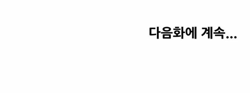Yogurt Delivery Lady Chapter 59