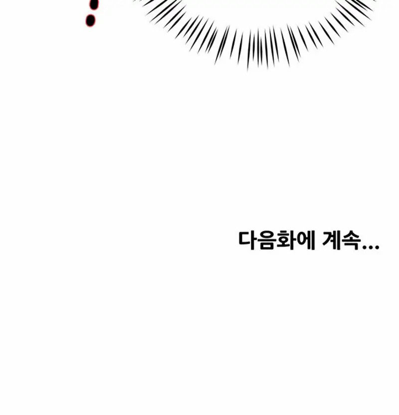 Yogurt Delivery Lady Chapter 60