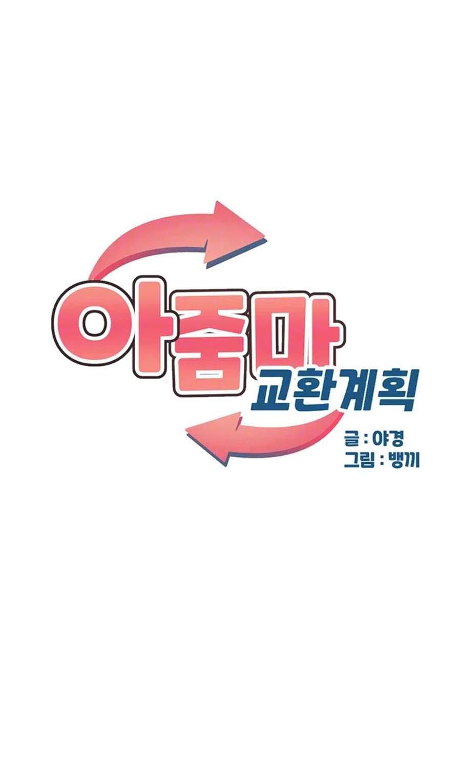 MILF Exchange Plan Chapter 18