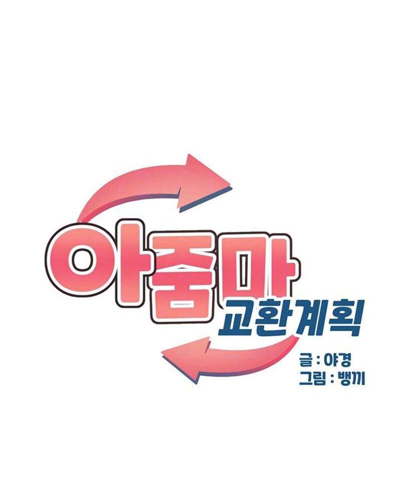 MILF Exchange Plan Chapter 22