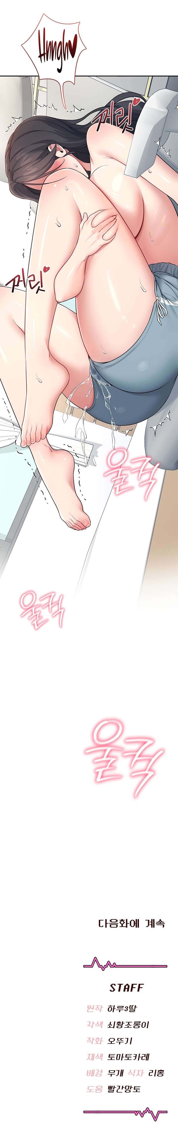 Wireless Onahole Chapter 15