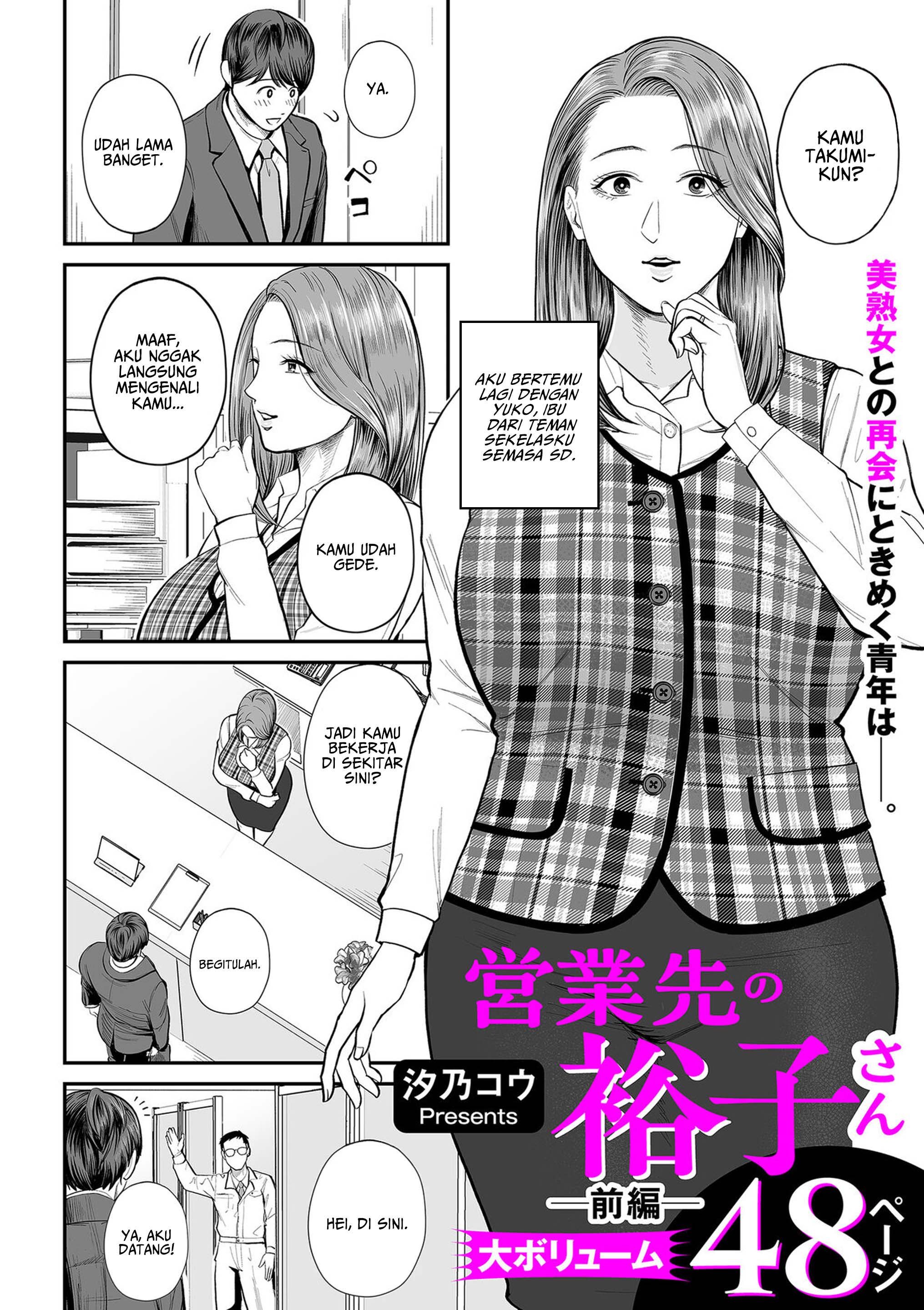 Eigyou saki no Yuuko-san Chapter 1