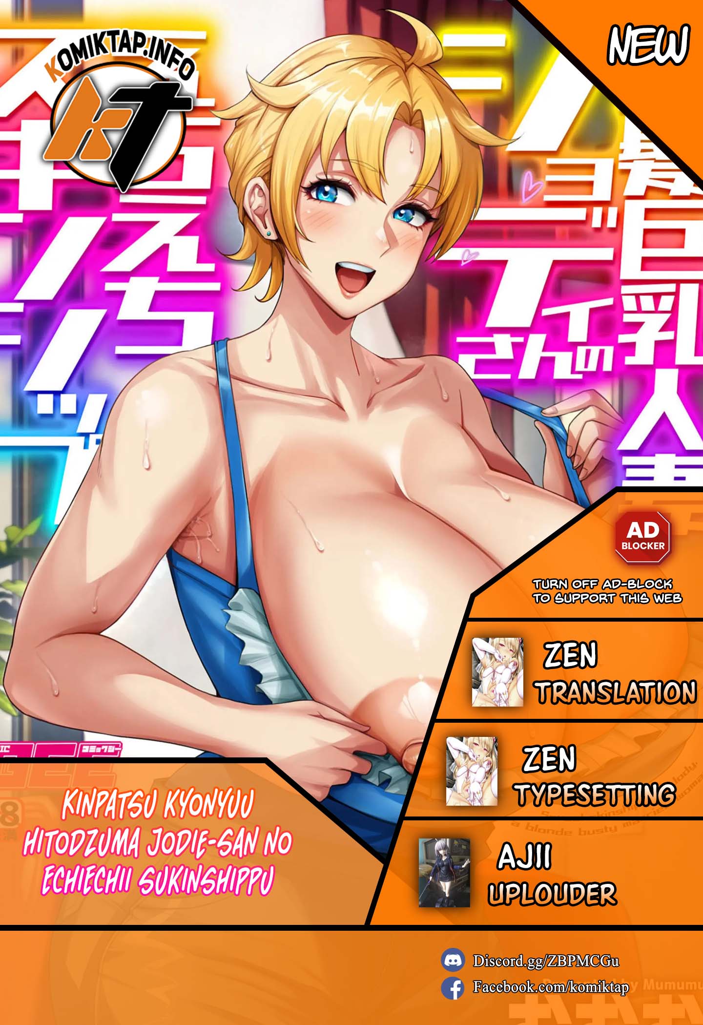 Kinpatsu kyonyuu hitodzuma jodie-san no EchiEchii sukinshippu Chapter 1