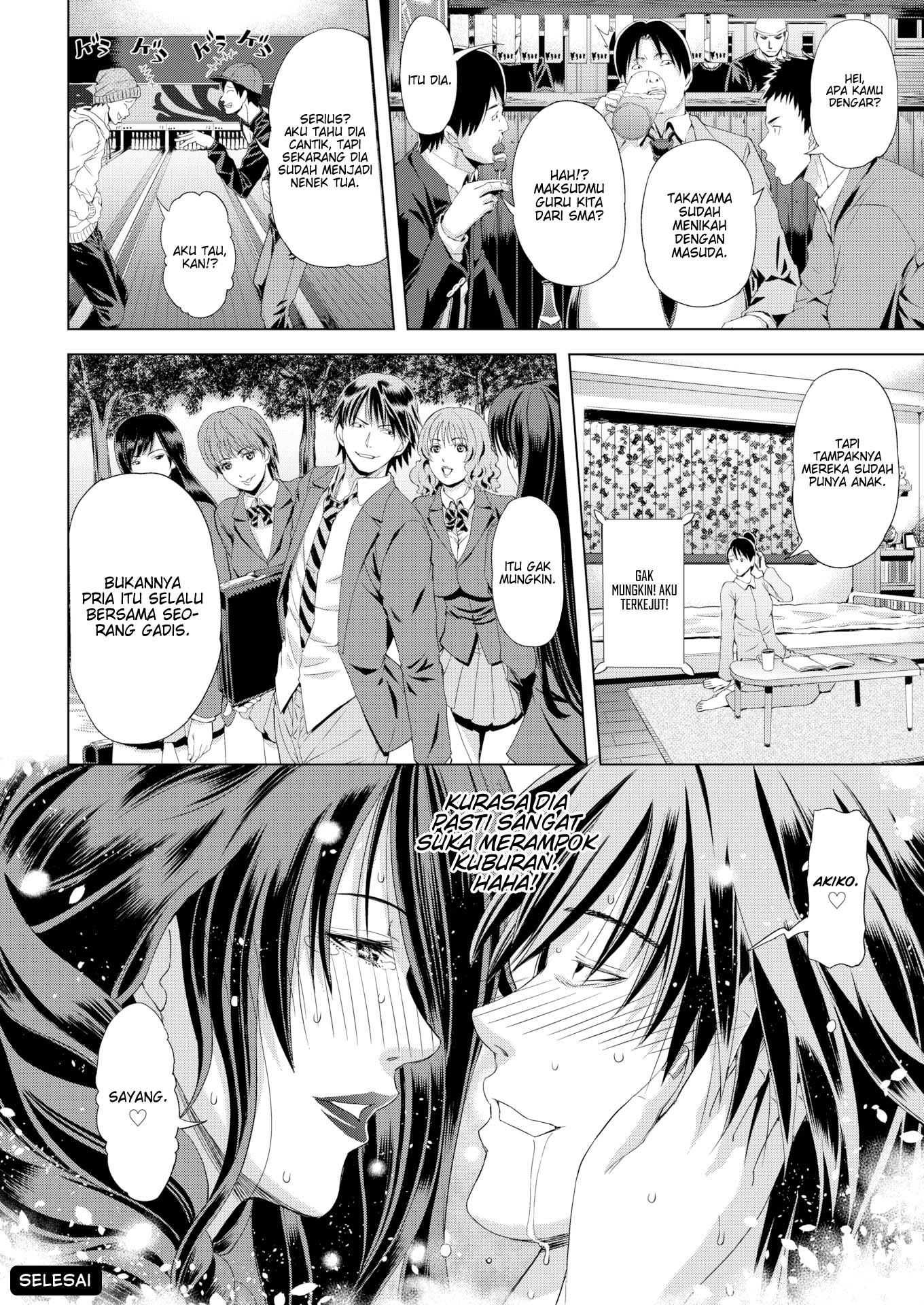 My Former Homeroom Teacher Chapter 1