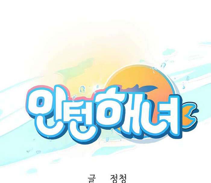 Intern Haenyeo Chapter 91