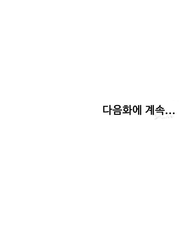 Rooftop Sex King Chapter 19