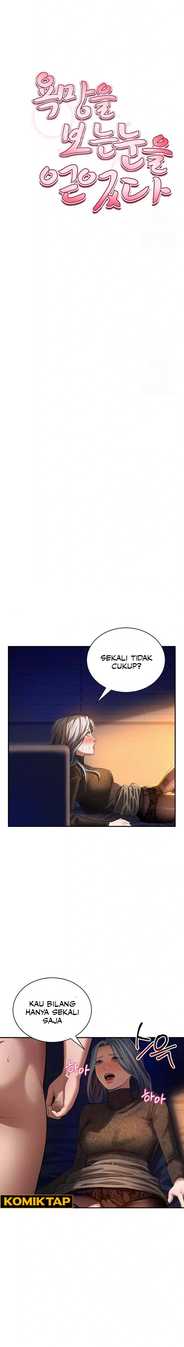 I Got Eyes to See Desire Chapter 26