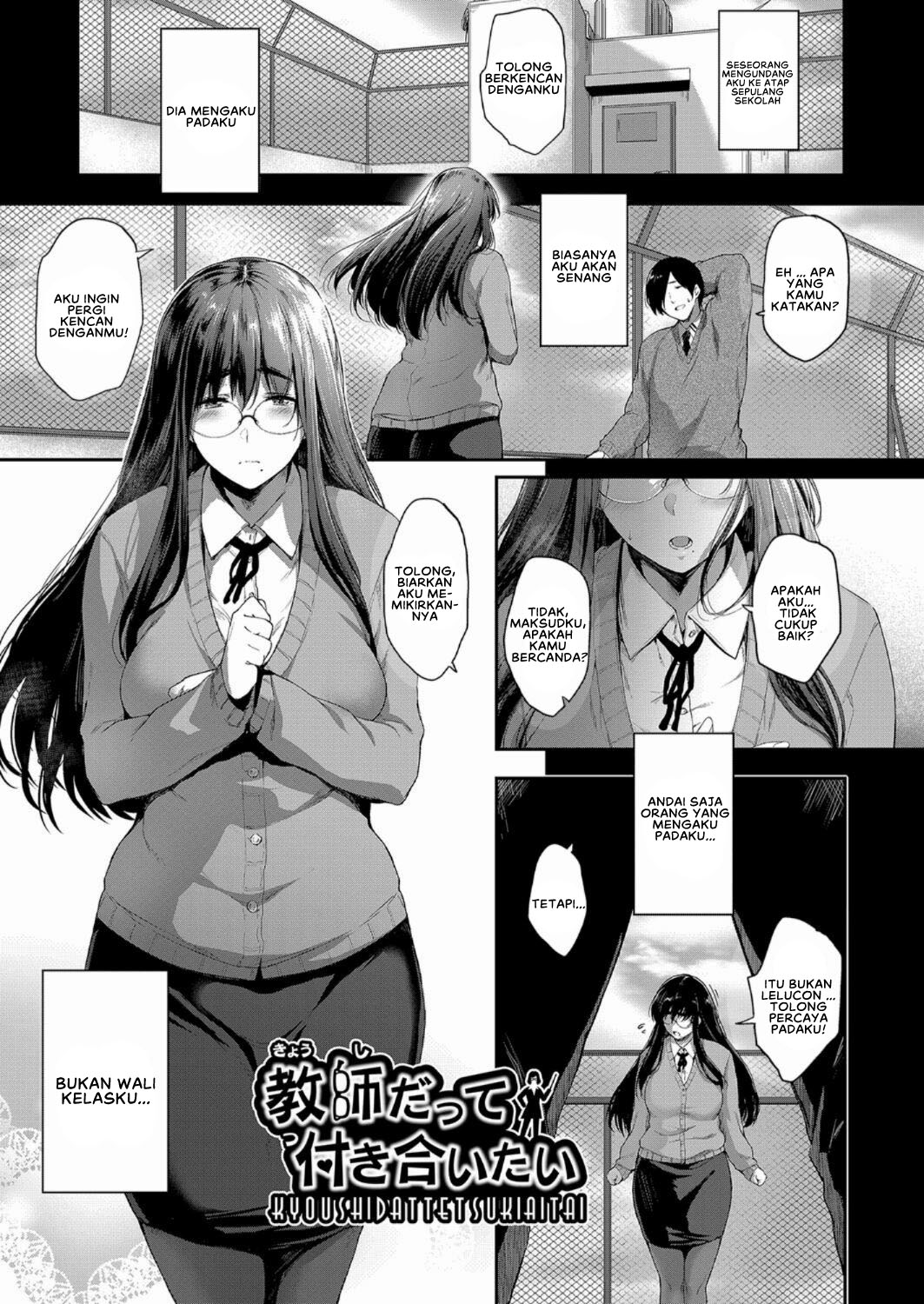 Kyoushi datte Tsukiaitai Chapter 1