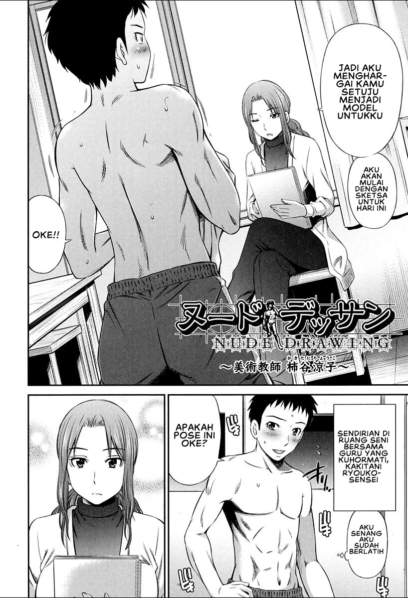 Onna Kyoushi no Fubunritsu Chapter 4