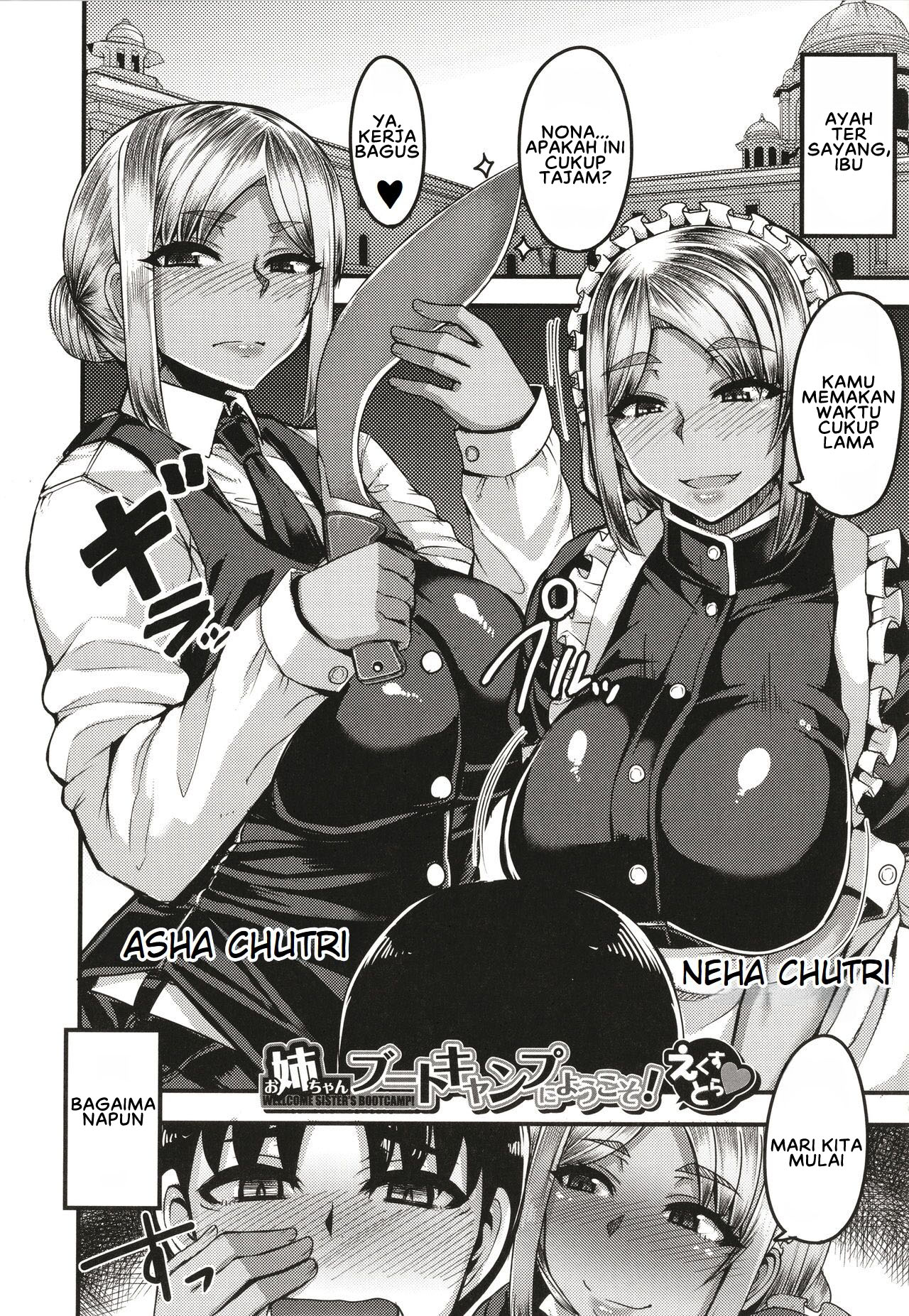 Succubus Sakusei-bu Extra Chapter 5