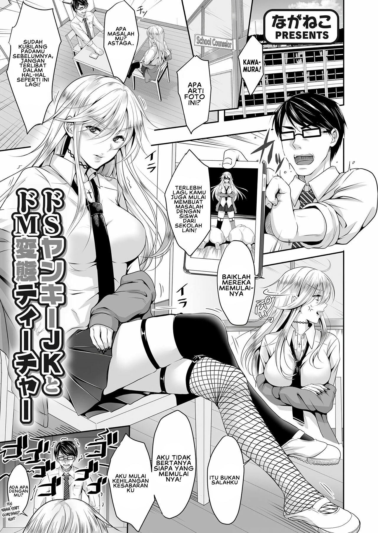 Do-S Yankee JK to Do-M Hentai Teacher Chapter 1