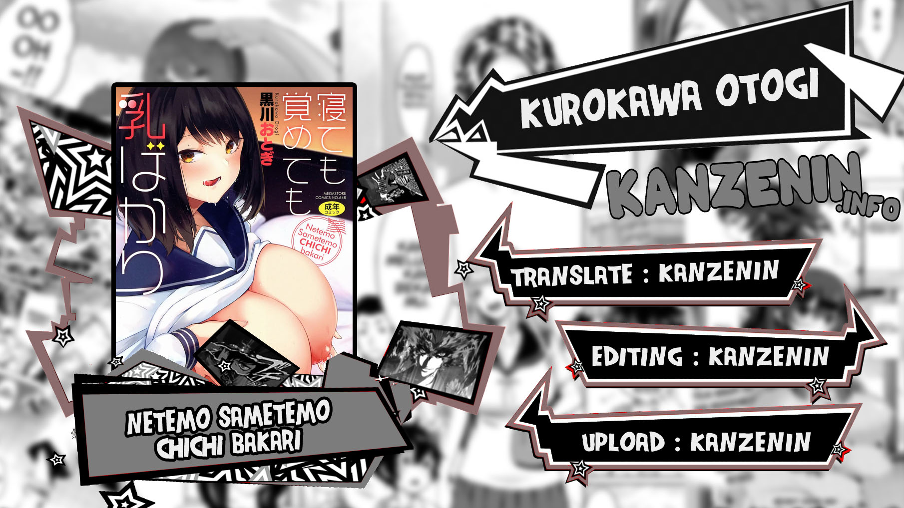 Netemo Sametemo Chichi Bakari Chapter 5