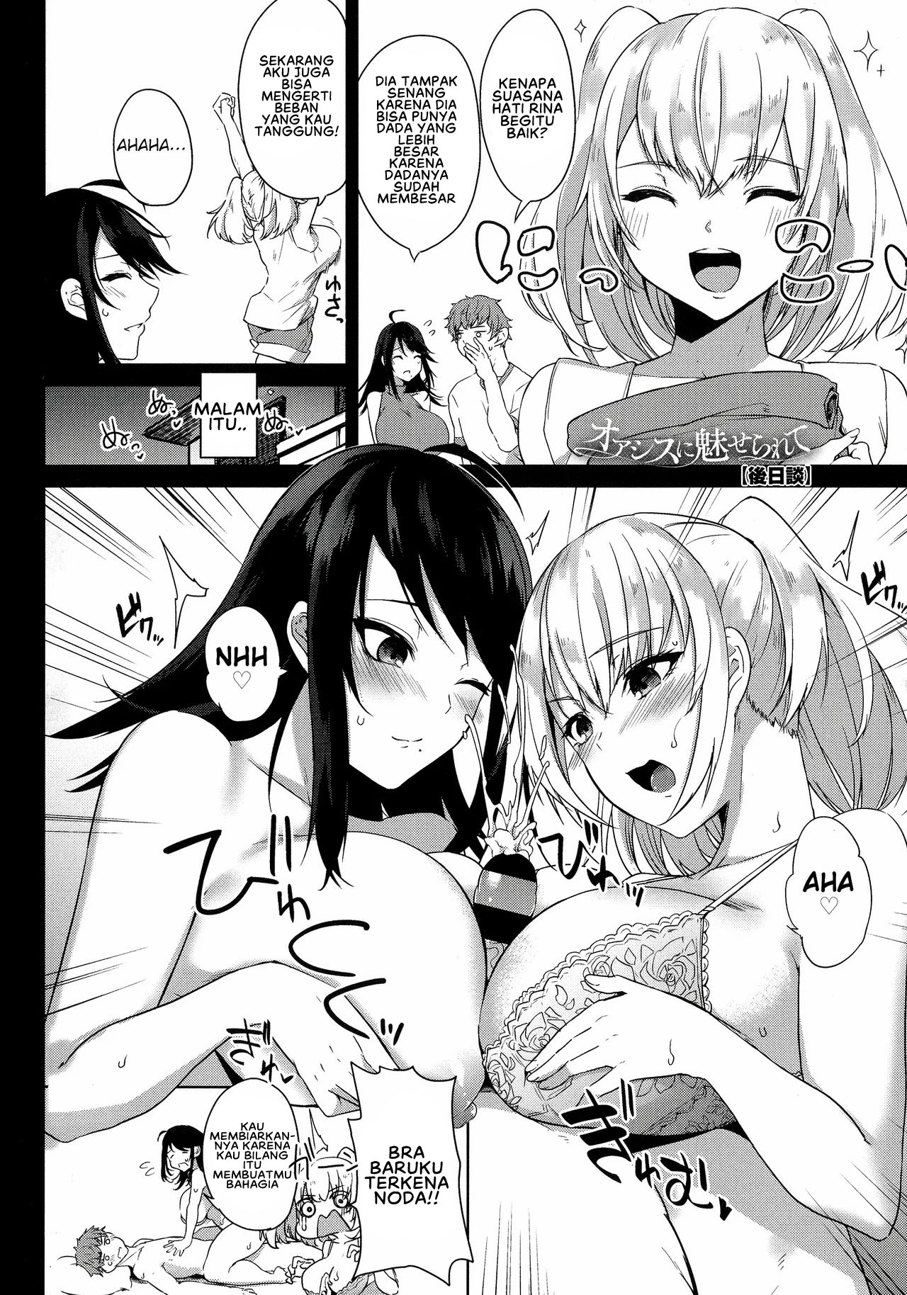 Netemo Sametemo Chichi Bakari Chapter 7