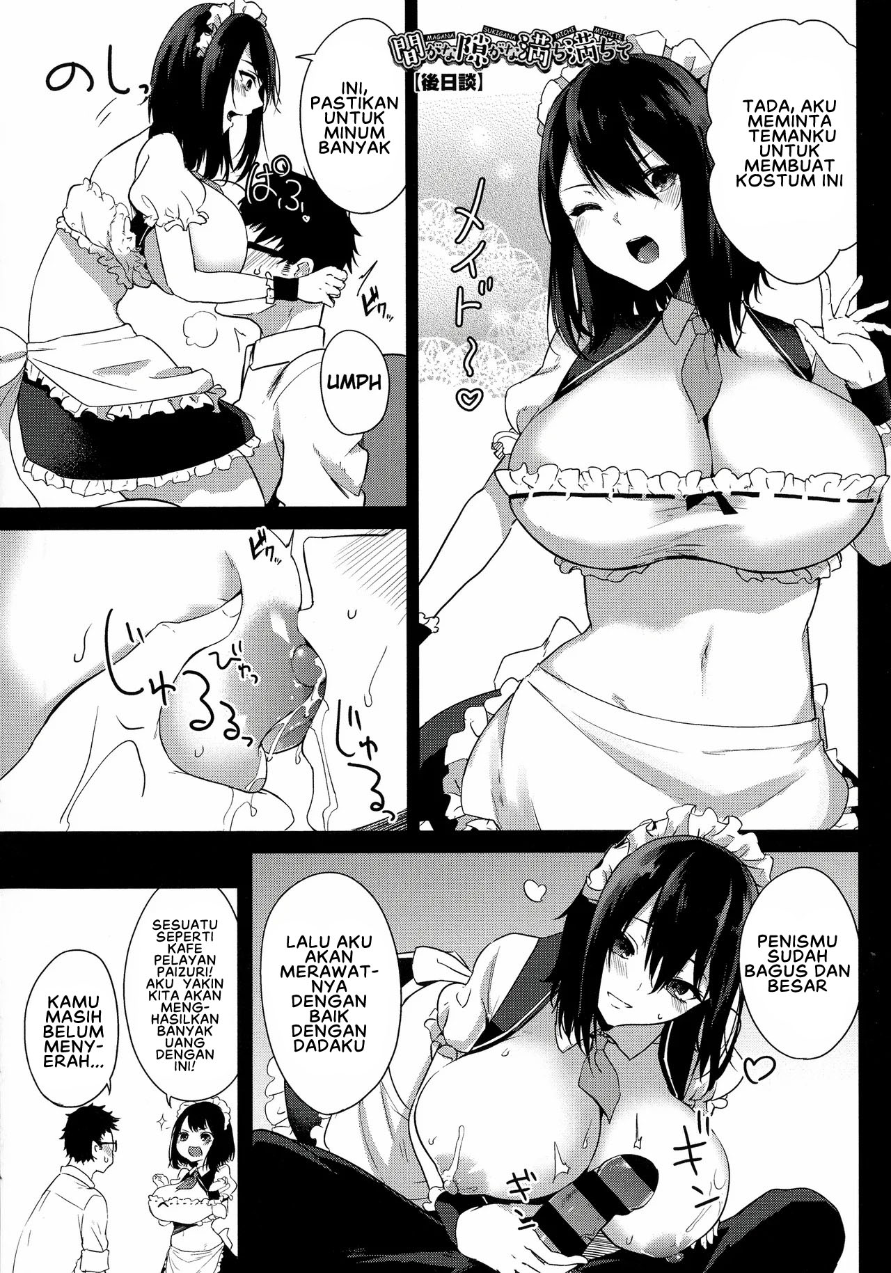 Netemo Sametemo Chichi Bakari Chapter 7