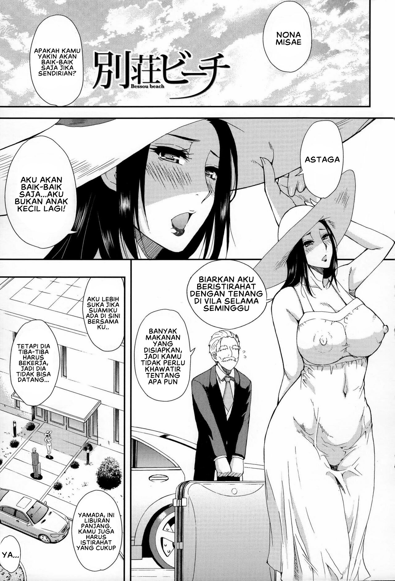 Hitokoishi, Tsuma Chapter 1