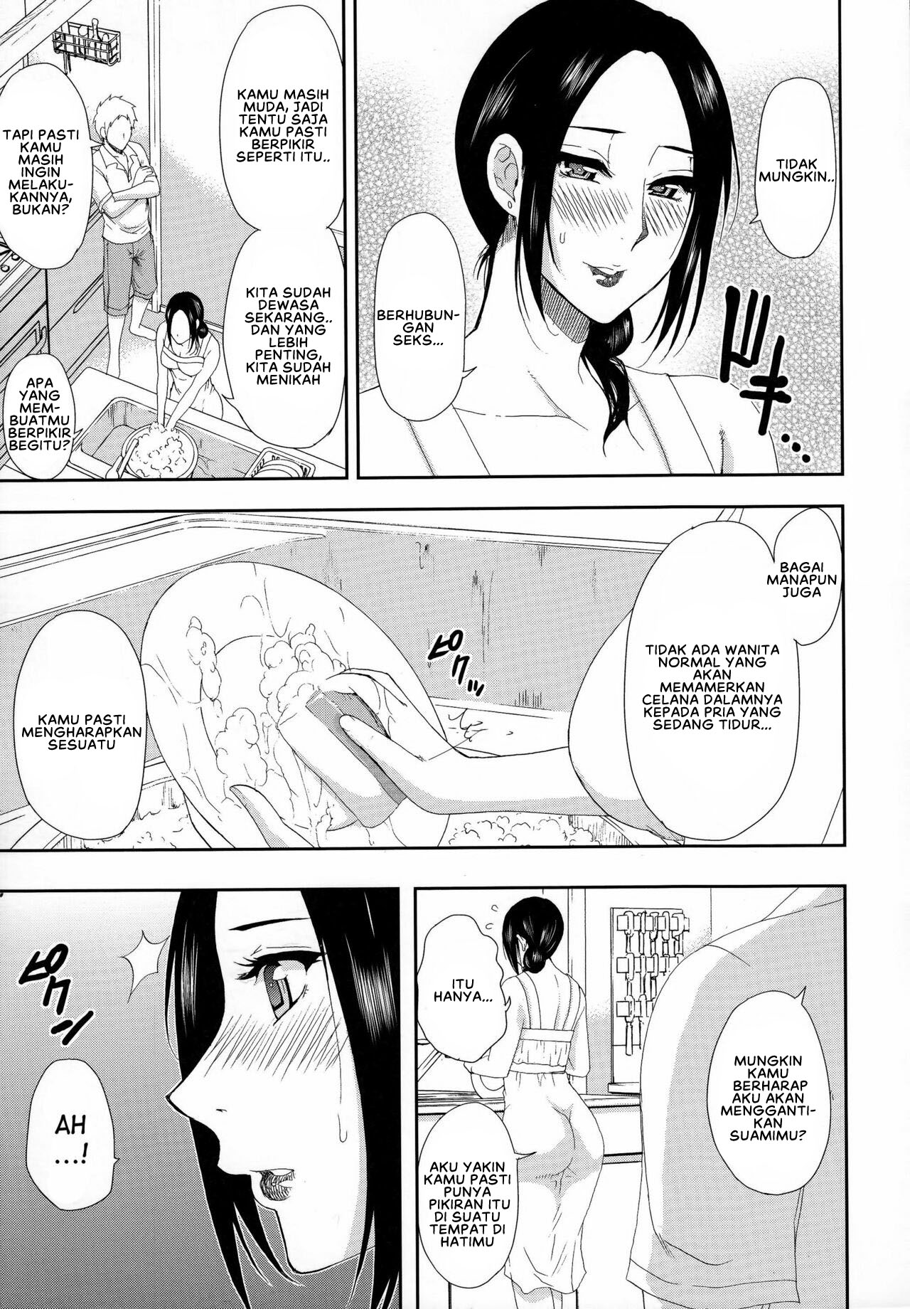 Hitokoishi, Tsuma Chapter 1