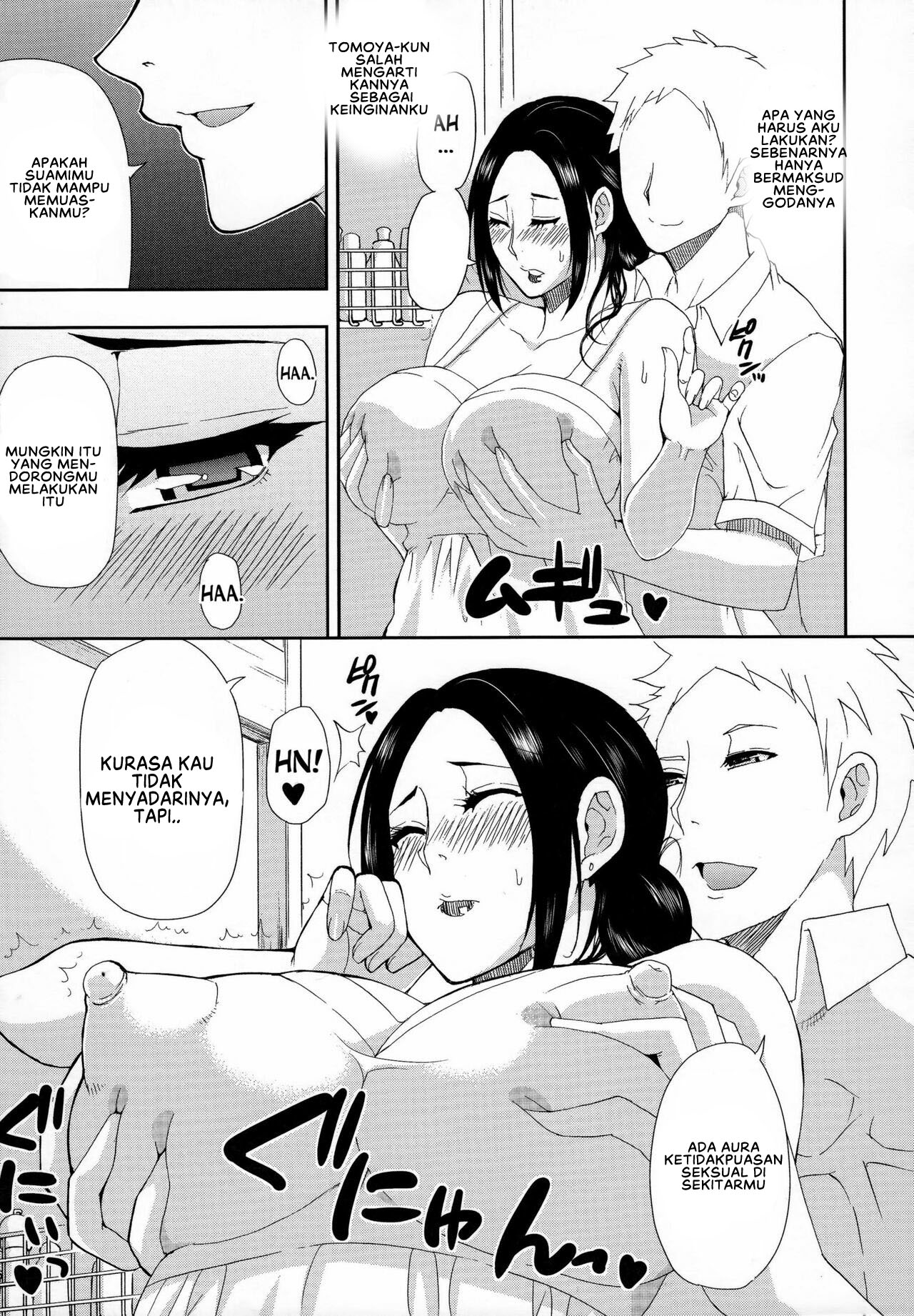 Hitokoishi, Tsuma Chapter 1