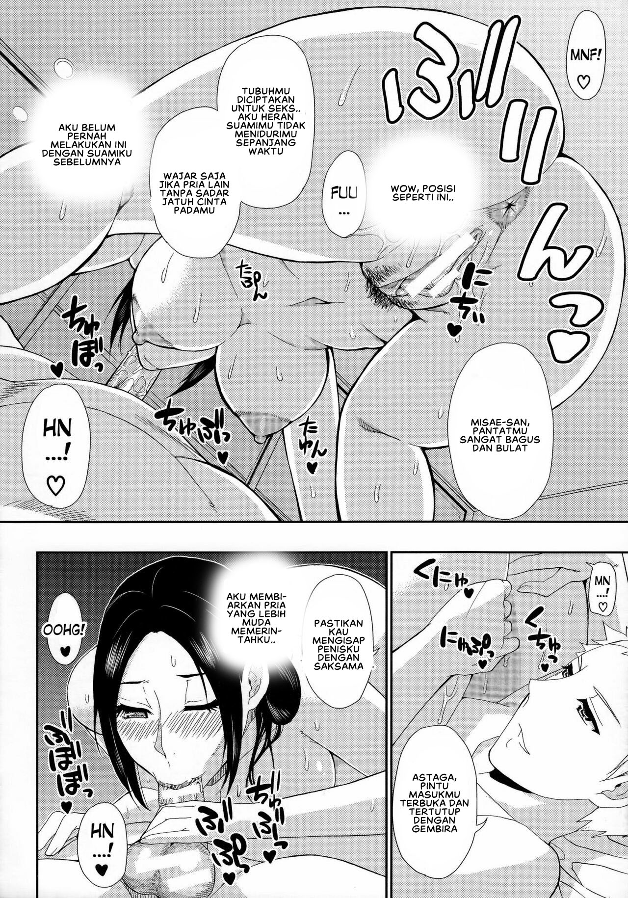 Hitokoishi, Tsuma Chapter 1