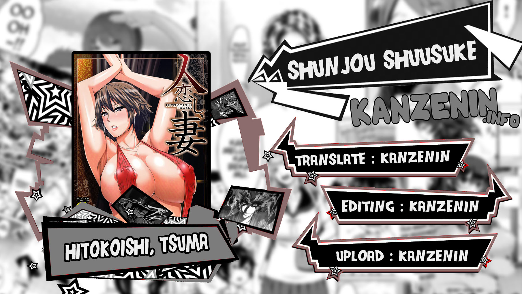 Hitokoishi, Tsuma Chapter 3