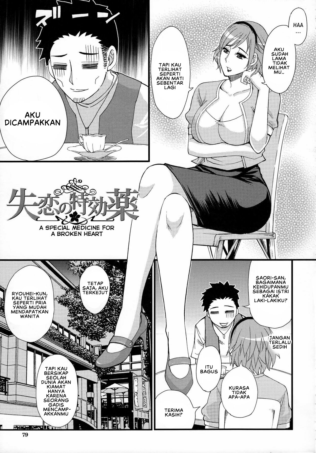 Hitokoishi, Tsuma Chapter 3
