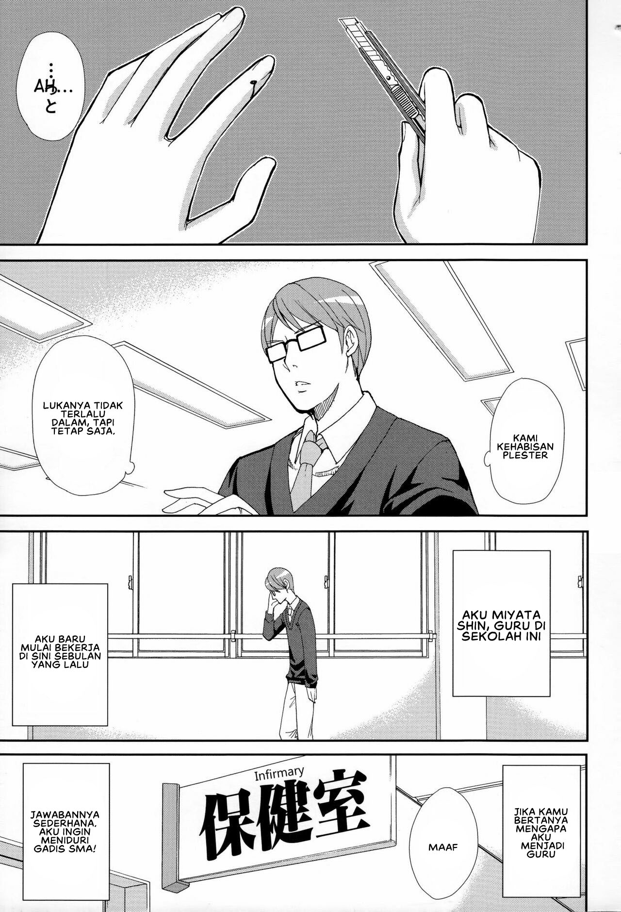 Hitokoishi, Tsuma Chapter 2