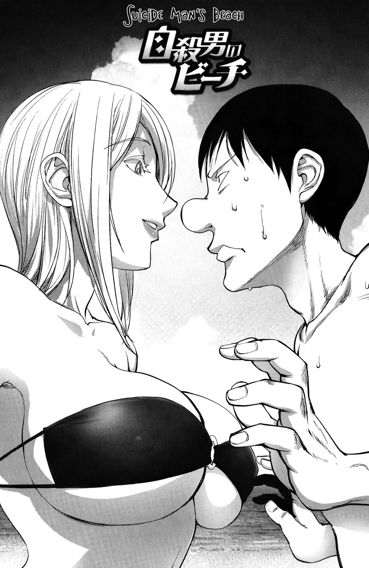 Yoridori Bitch Chapter 3