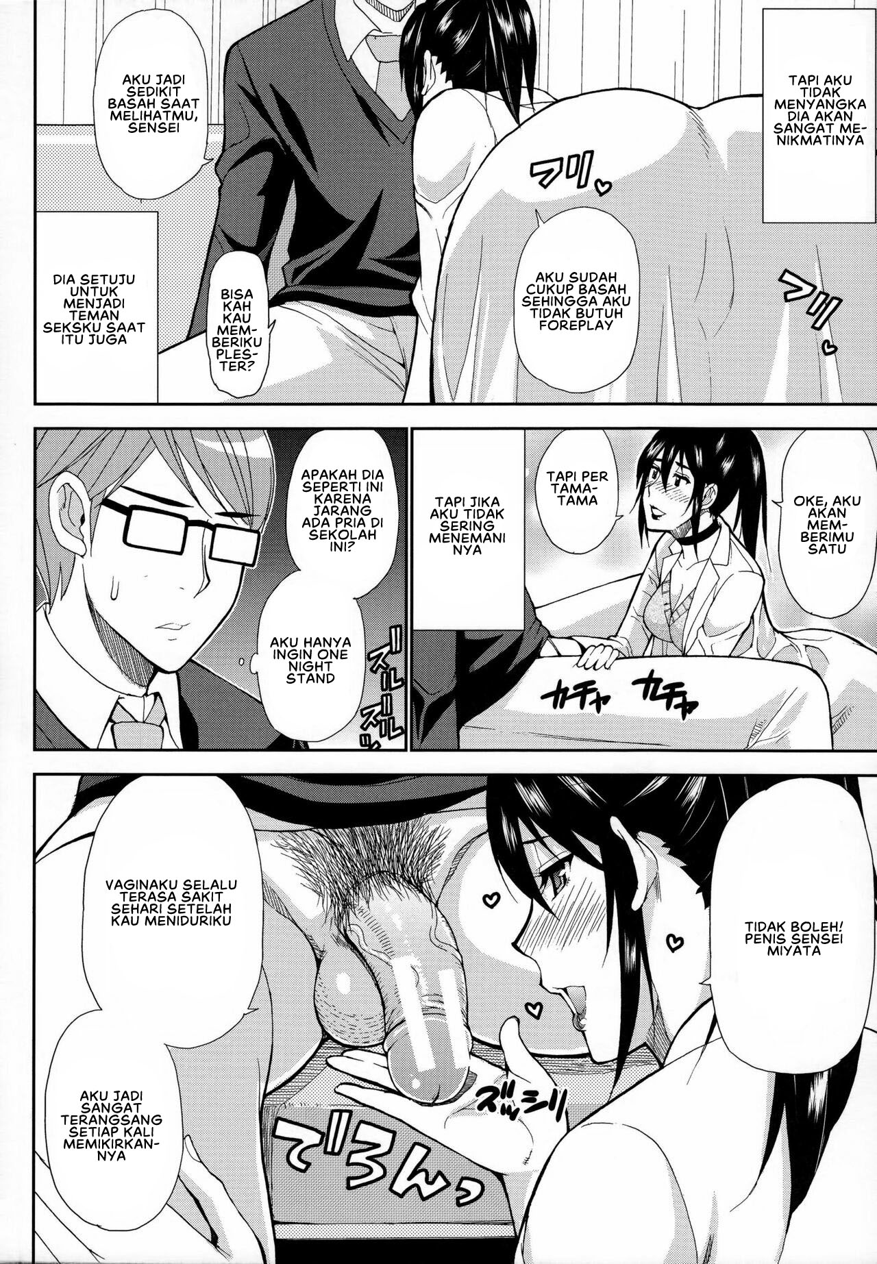 Hitokoishi, Tsuma Chapter 2