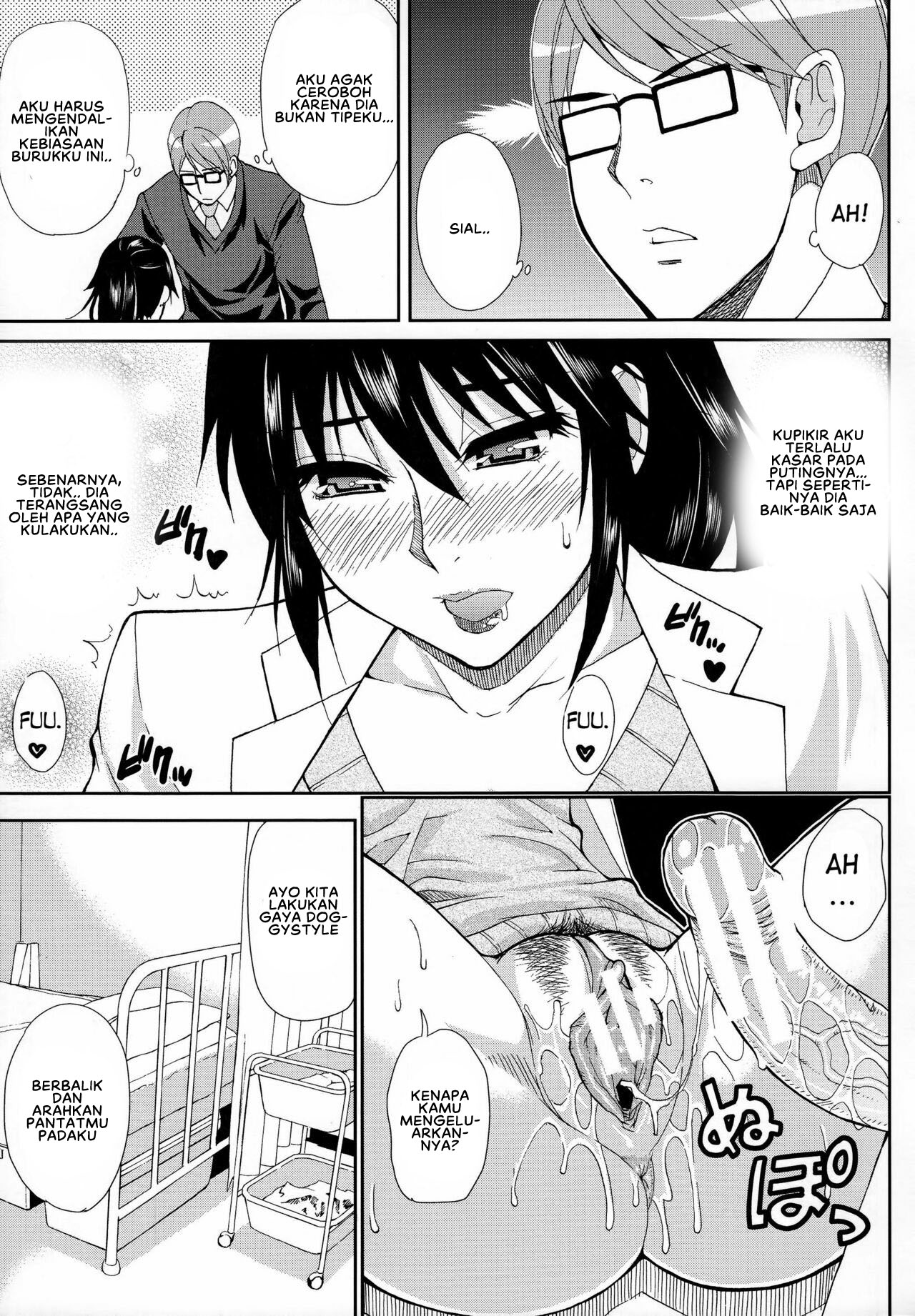 Hitokoishi, Tsuma Chapter 2