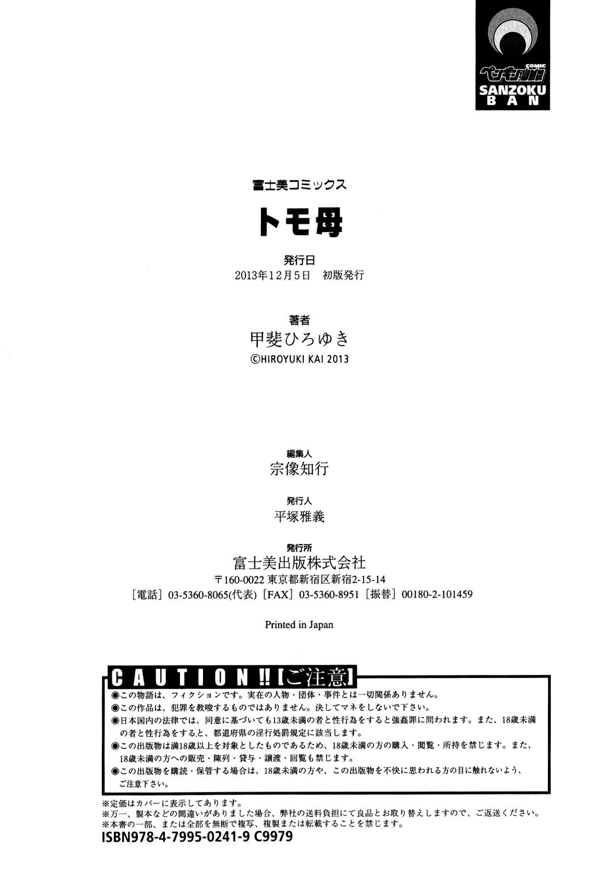 Tomo Haha Chapter 10