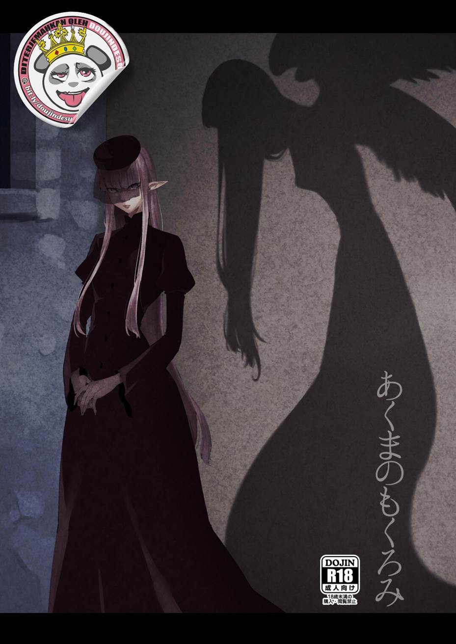 Akuma no Mokuromi Chapter 1